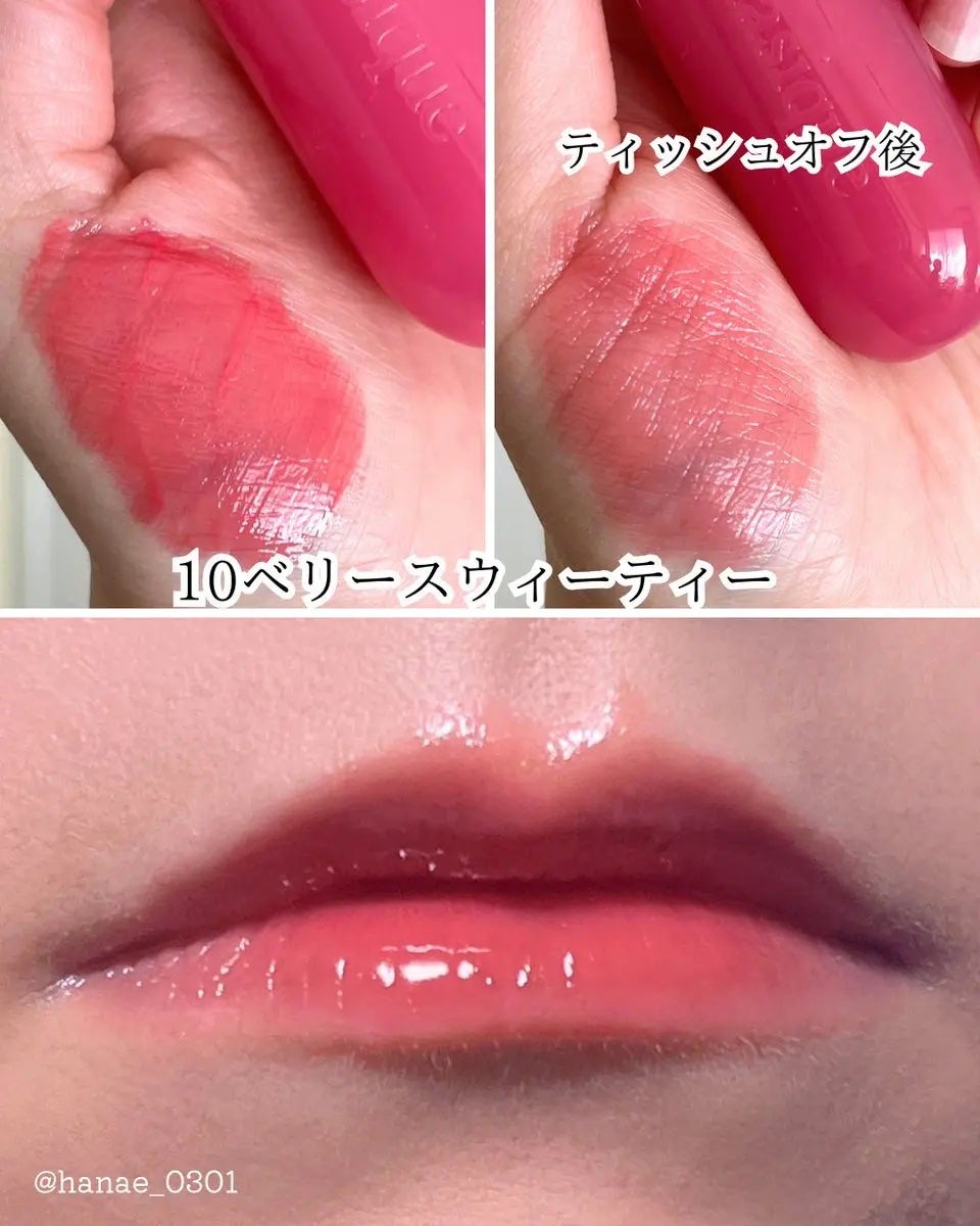 ジューシーデューイグロウティント/dasique/リップティントを使ったクチコミ(3枚目)