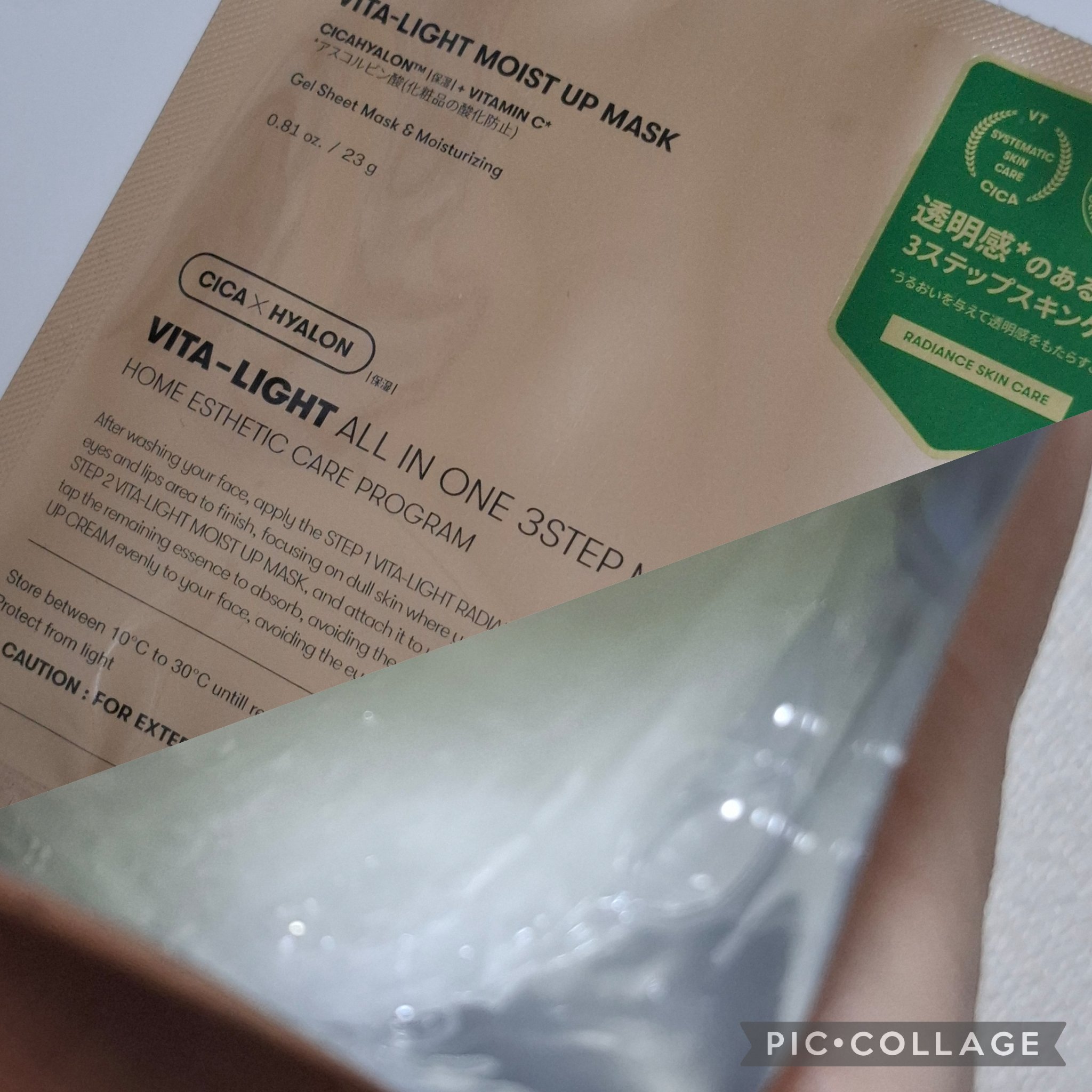 ビタライトオールインワン３ステップマスク/VT/シートマスク・パックを使ったクチコミ（3枚目）