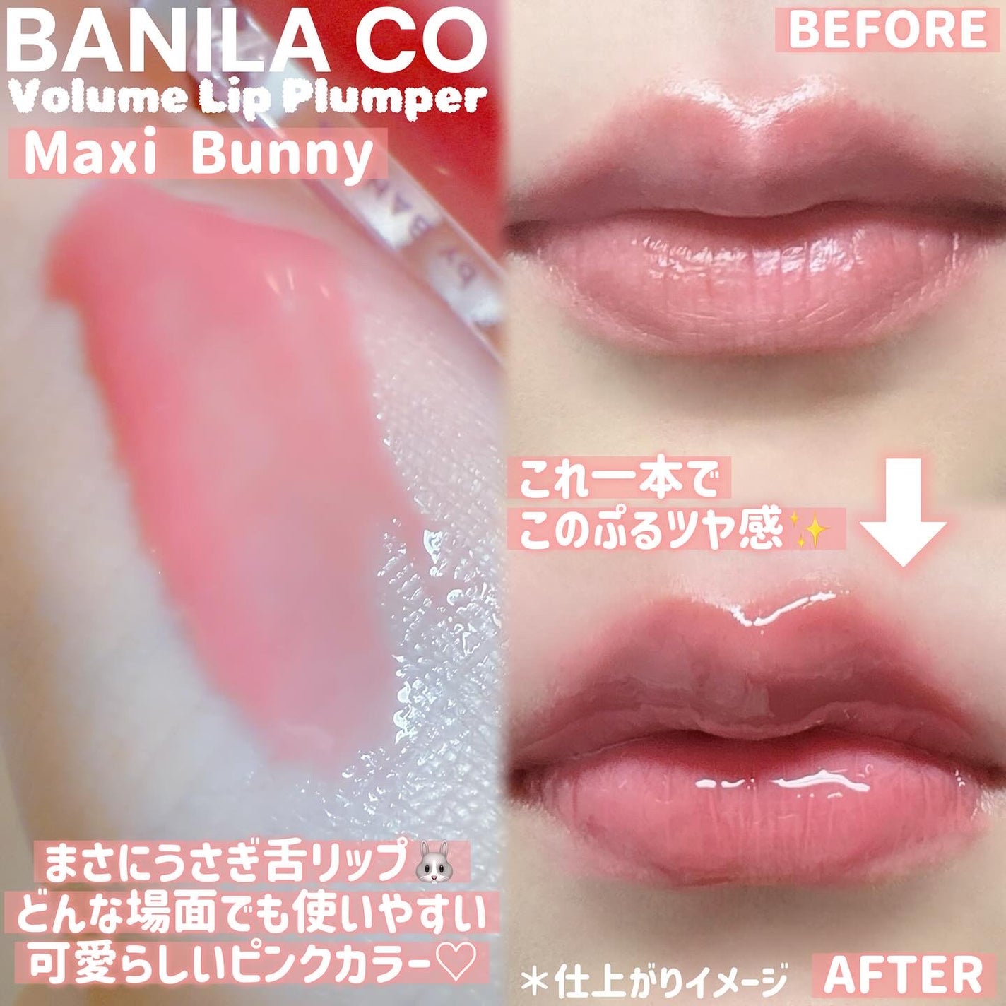 ボリュームリッププランパー/BANILA CO/リッププランパーを使ったクチコミ(3枚目)