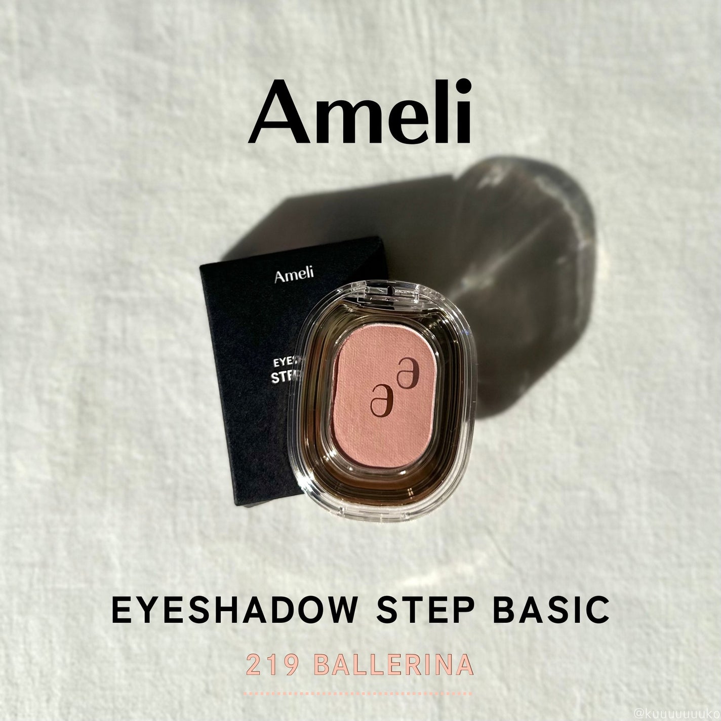 STEP BASIC EYESHADOW/Ameli/単色アイシャドウを使ったクチコミ(1枚目)