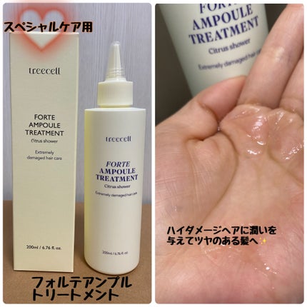 ナイトコラーゲンシャンプーミッドナイトフォレスト/treecell/市販シャンプーを使ったクチコミ(4枚目)