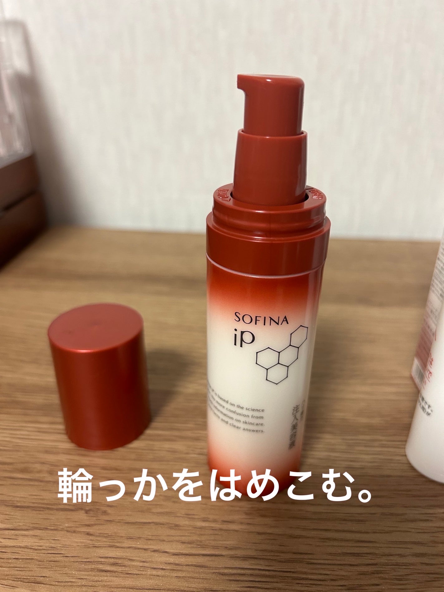 ソフィーナ iP ハリ弾力注入美容液/SOFINA iP/美容液を使ったクチコミ(6枚目)