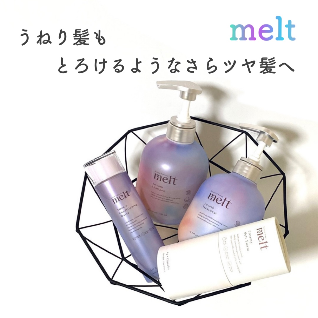 メルト スムースシャンプー/トリートメント/melt/市販シャンプーを使ったクチコミ（1枚目）