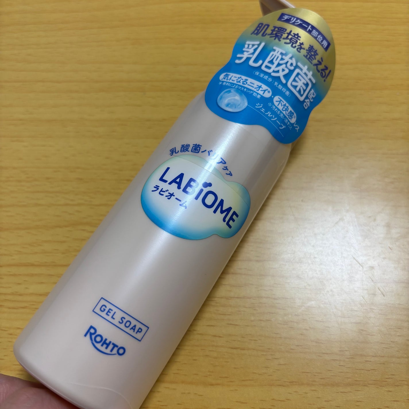 ラビオーム バリアソープ/LABiOME/デリケートゾーンケアを使ったクチコミ(1枚目)