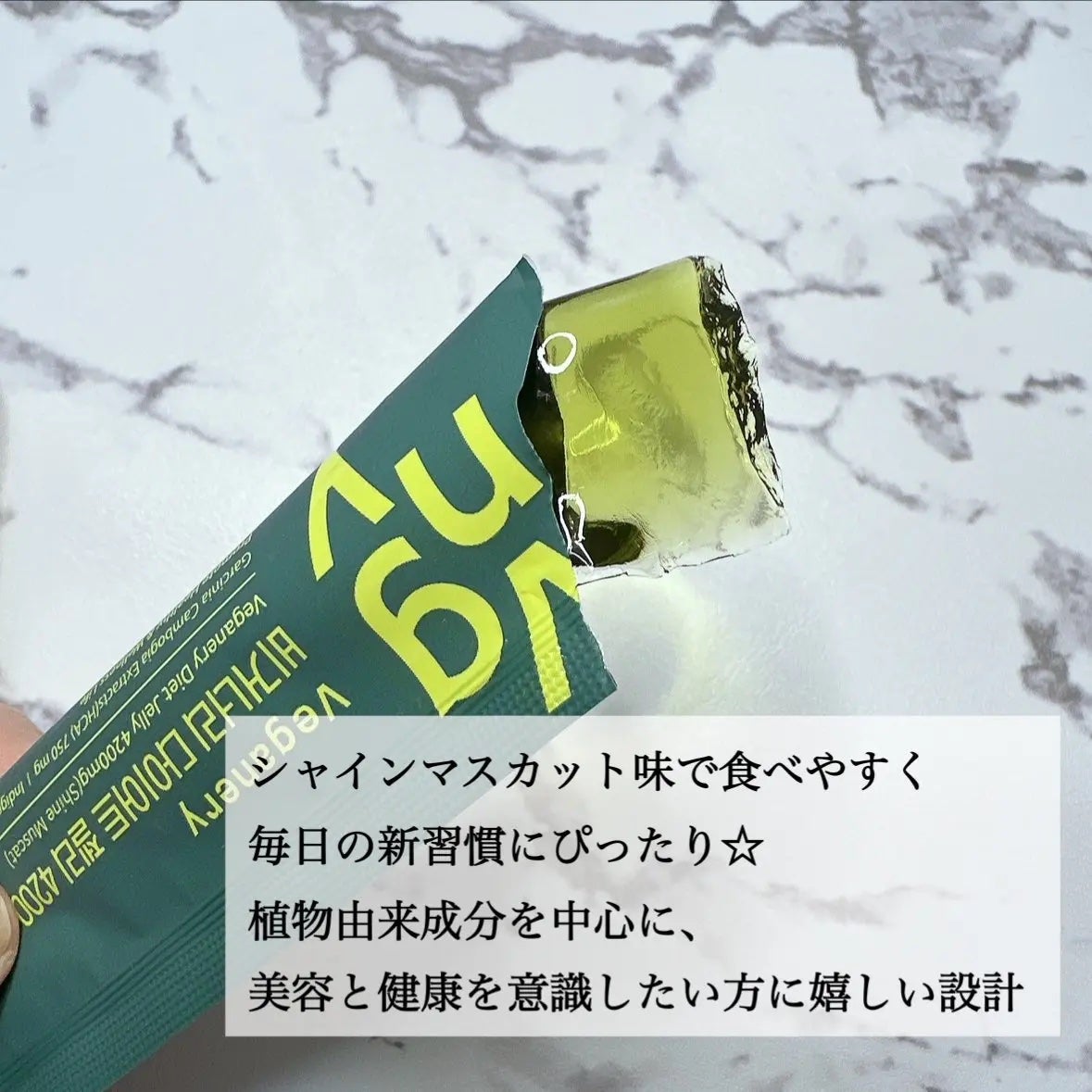 ヴィーガナリー ダイエットゼリー/ダルバ/バランス栄養食を使ったクチコミ(3枚目)