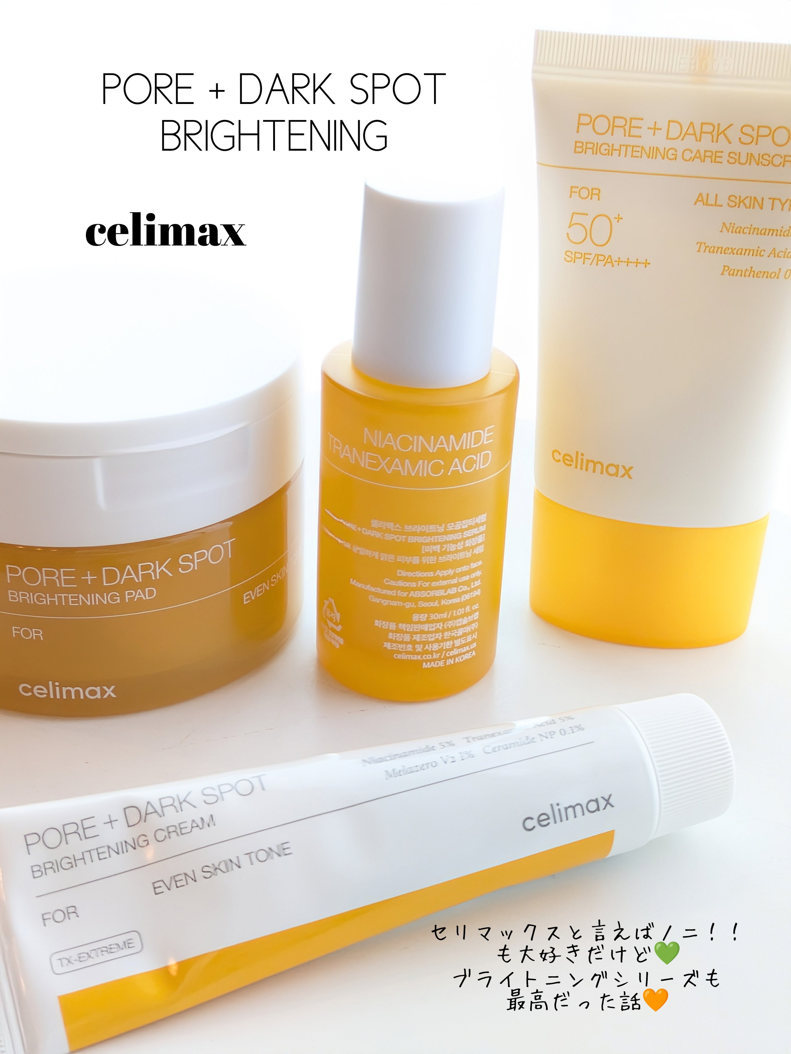 ポア ブライトニング シミケアセラム/celimax/美容液を使ったクチコミ（2枚目）