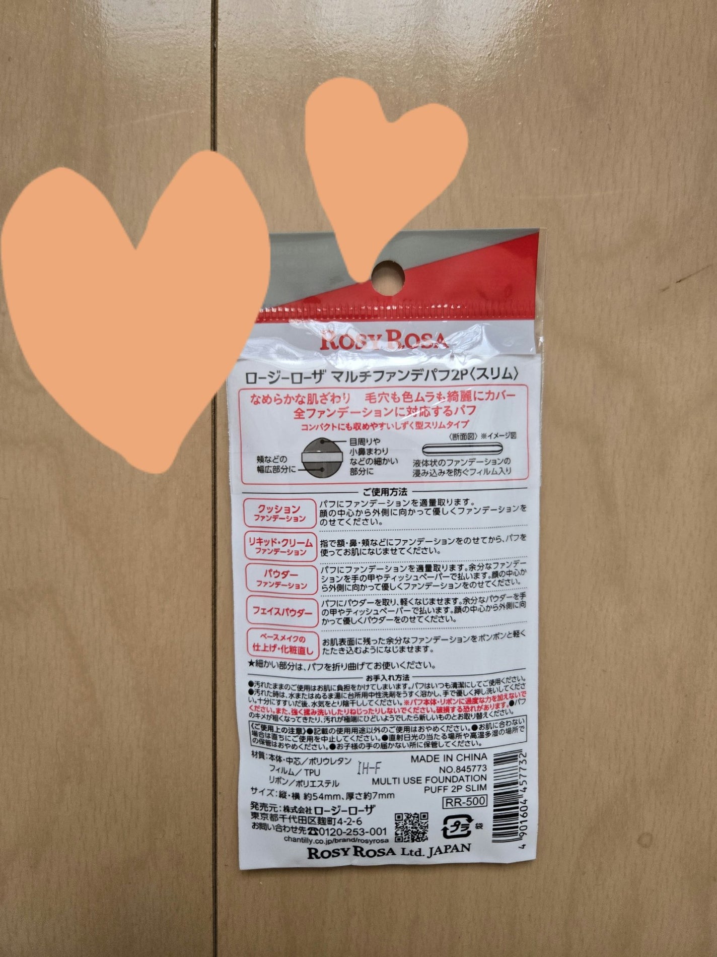 マルチファンデパフ2P 〈スリム〉/ロージーローザ/パフ・スポンジを使ったクチコミ(2枚目)