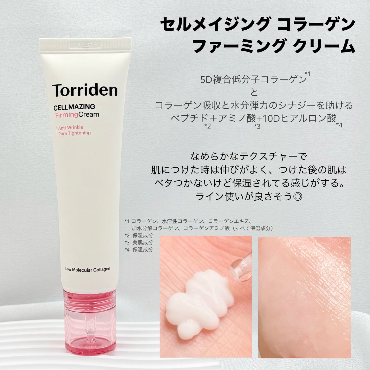 セルメイジング コラーゲン ポア パーフェクティング アンプル/Torriden/美容液を使ったクチコミ(3枚目)