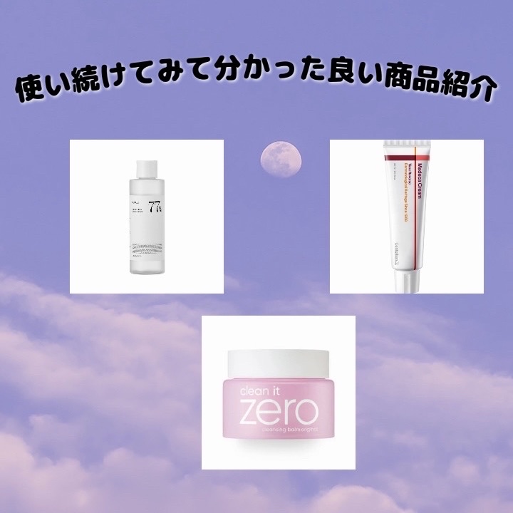 クリーンイットゼロ クレンジングバーム オリジナル/BANILA CO/クレンジングバームを使ったクチコミ（1枚目）