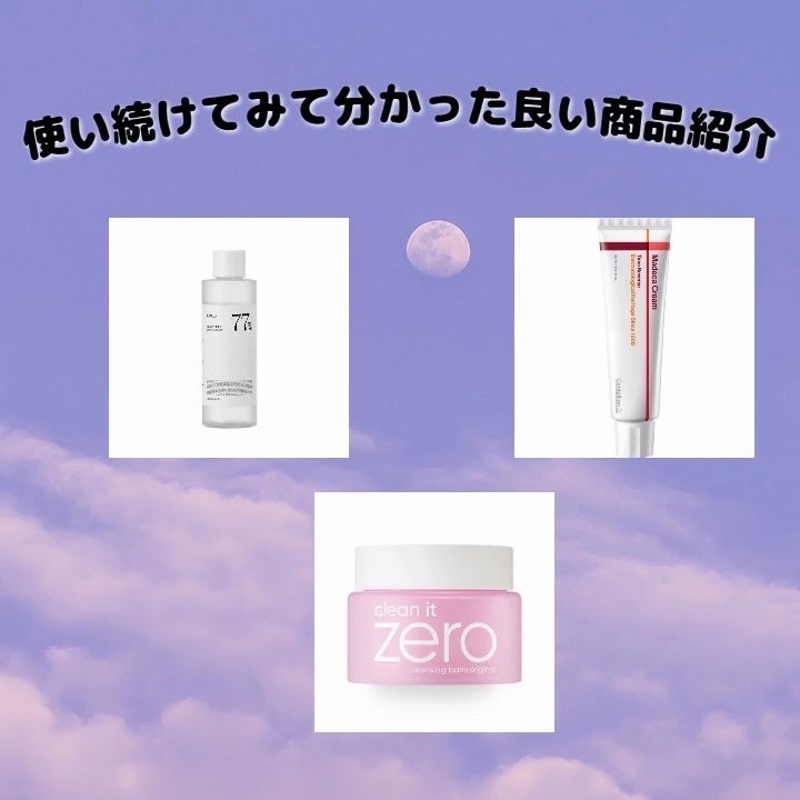 クリーンイットゼロ クレンジングバーム オリジナル/BANILA CO/クレンジングバームを使ったクチコミ(1枚目)