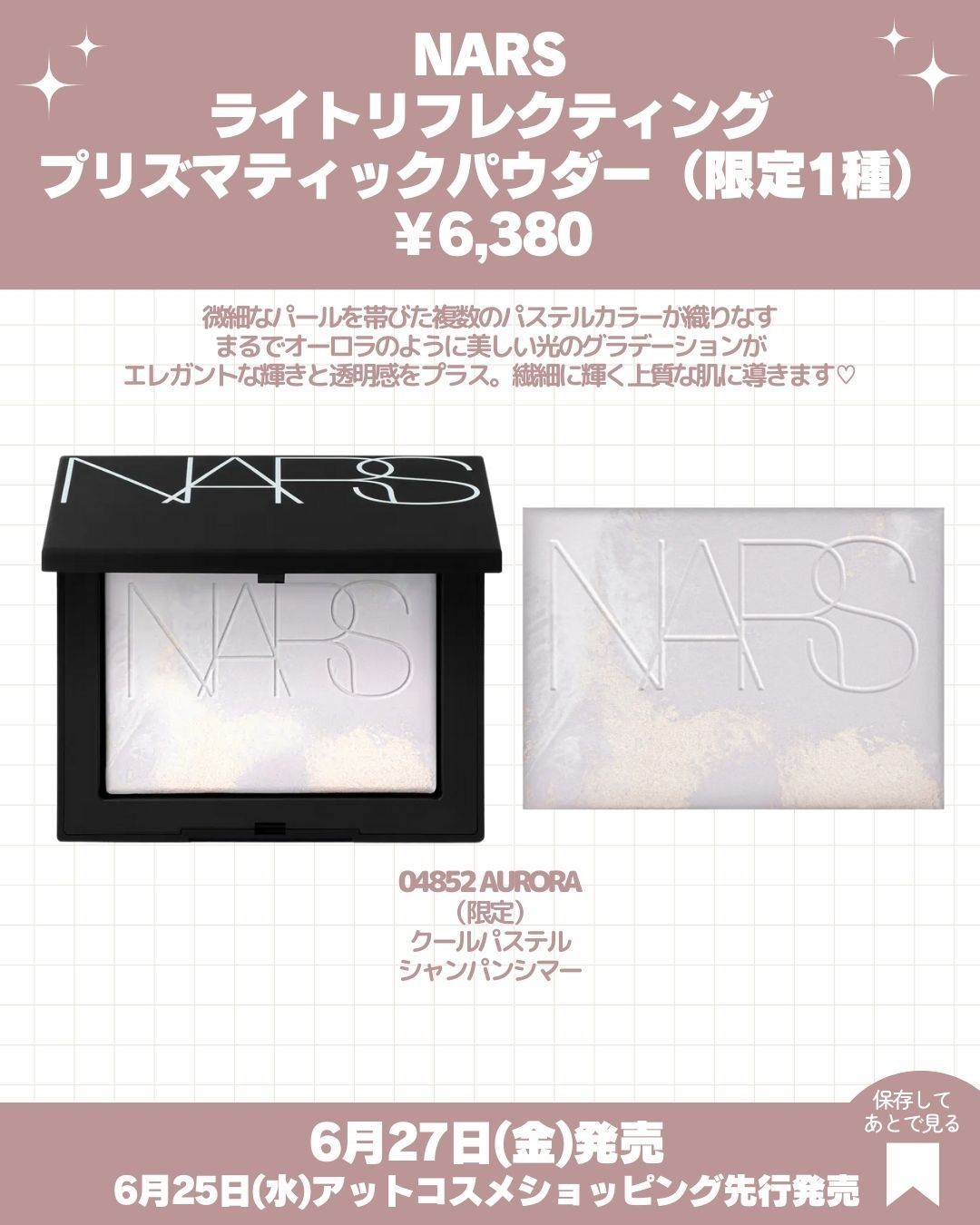 ライトリフレクティング プリズマティックパウダー/NARS/プレストパウダーを使ったクチコミ（2枚目）