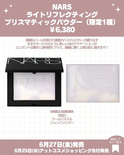 ライトリフレクティング プリズマティックパウダー/NARS/プレストパウダーを使ったクチコミ(2枚目)