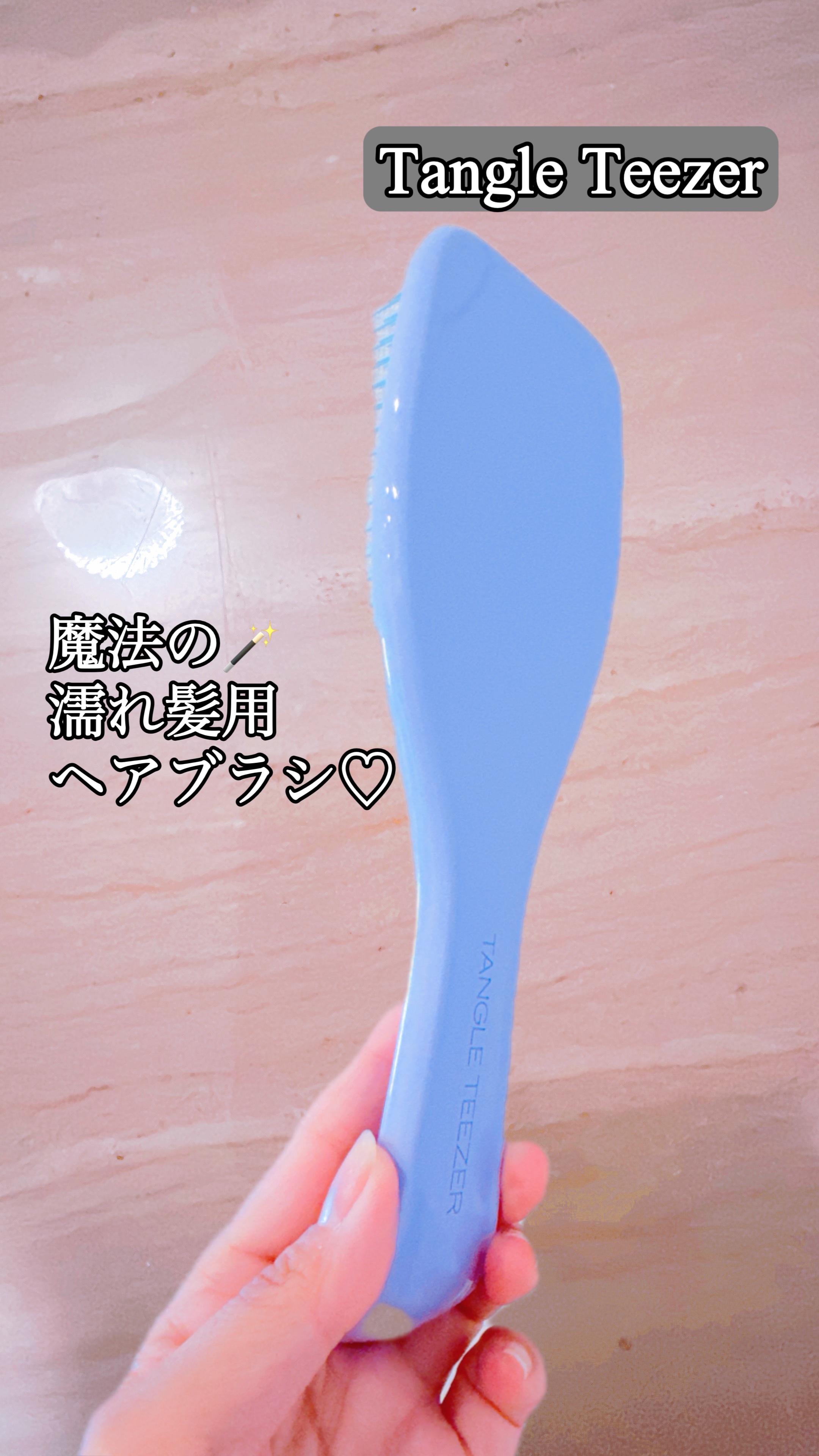 TANGLE TEEZER タングルティーザー ザ・アルティメットディタングラー ソフト＆ダメージのクチコミ「＜ザ・アルティメットディタングラー＞

@tangle_teezer_japan

今回はタン.....」（1枚目）