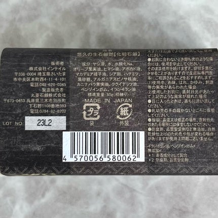 悠久の生石鹸艶/BUBBLE DROP/洗顔石鹸を使ったクチコミ(5枚目)