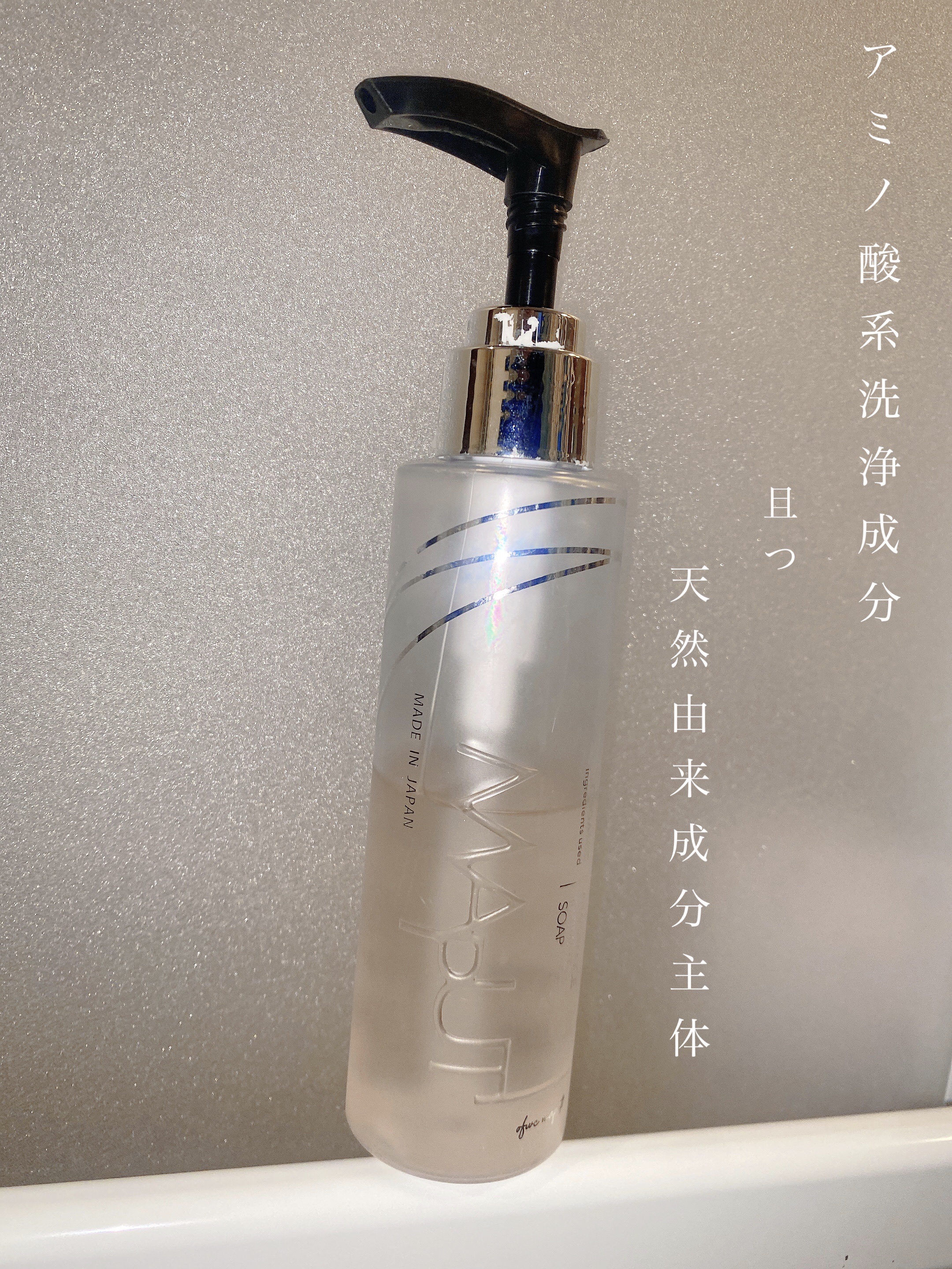 オーガニックフレグランスインティメイトソープ MAPUTI/MAPUTI/デリケートゾーンケアを使ったクチコミ（1枚目）