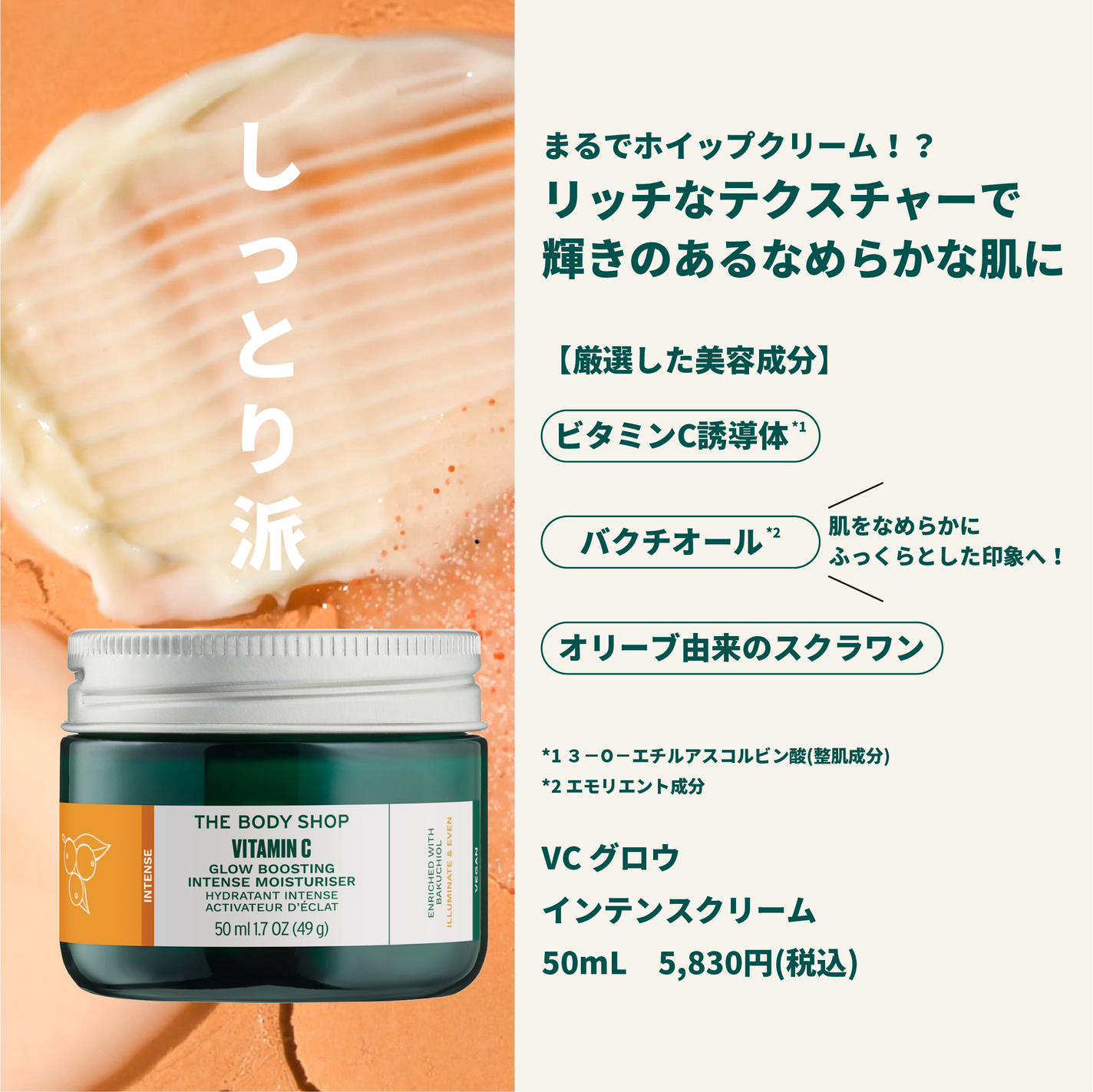 VC グロウ モイスチャージェルクリーム/THE BODY SHOP/フェイスクリームを使ったクチコミ(3枚目)