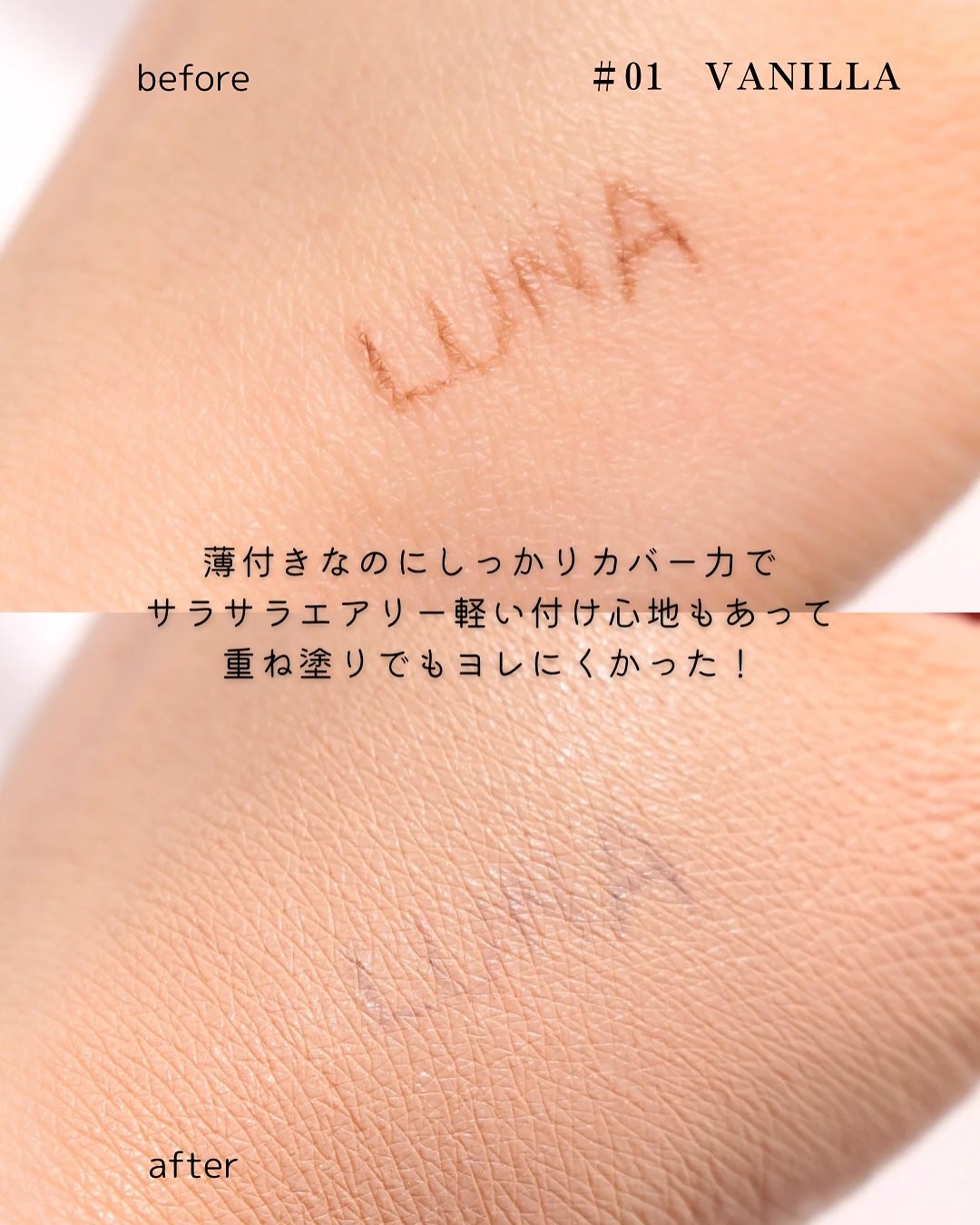ブラーカバークッション/LUNA/クッションファンデーションを使ったクチコミ(5枚目)