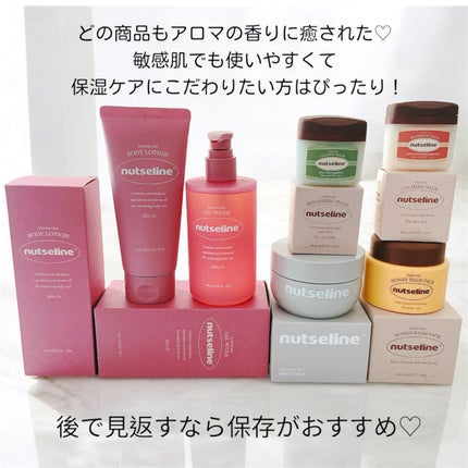 スーパーナッツナリッシングバーム/ナッツセリン/ボディクリームを使ったクチコミ(7枚目)