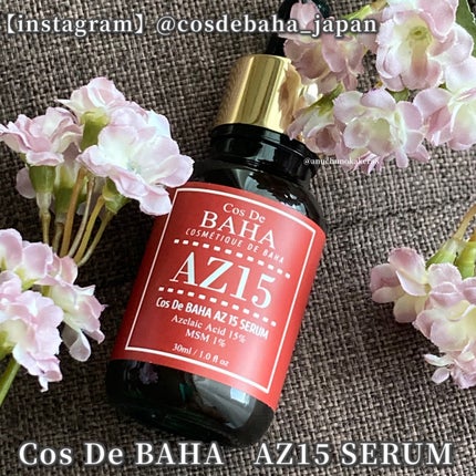 AZアゼライン酸15セラム/コスデバハ/美容液を使ったクチコミ(5枚目)