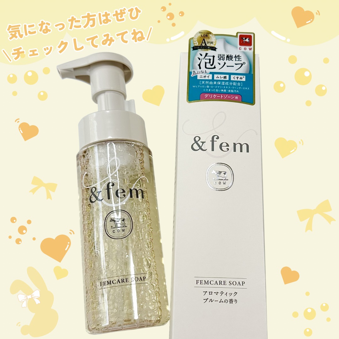 アンドフェム フェムケア泡ソープ/＆fem/デリケートゾーンケアを使ったクチコミ（3枚目）