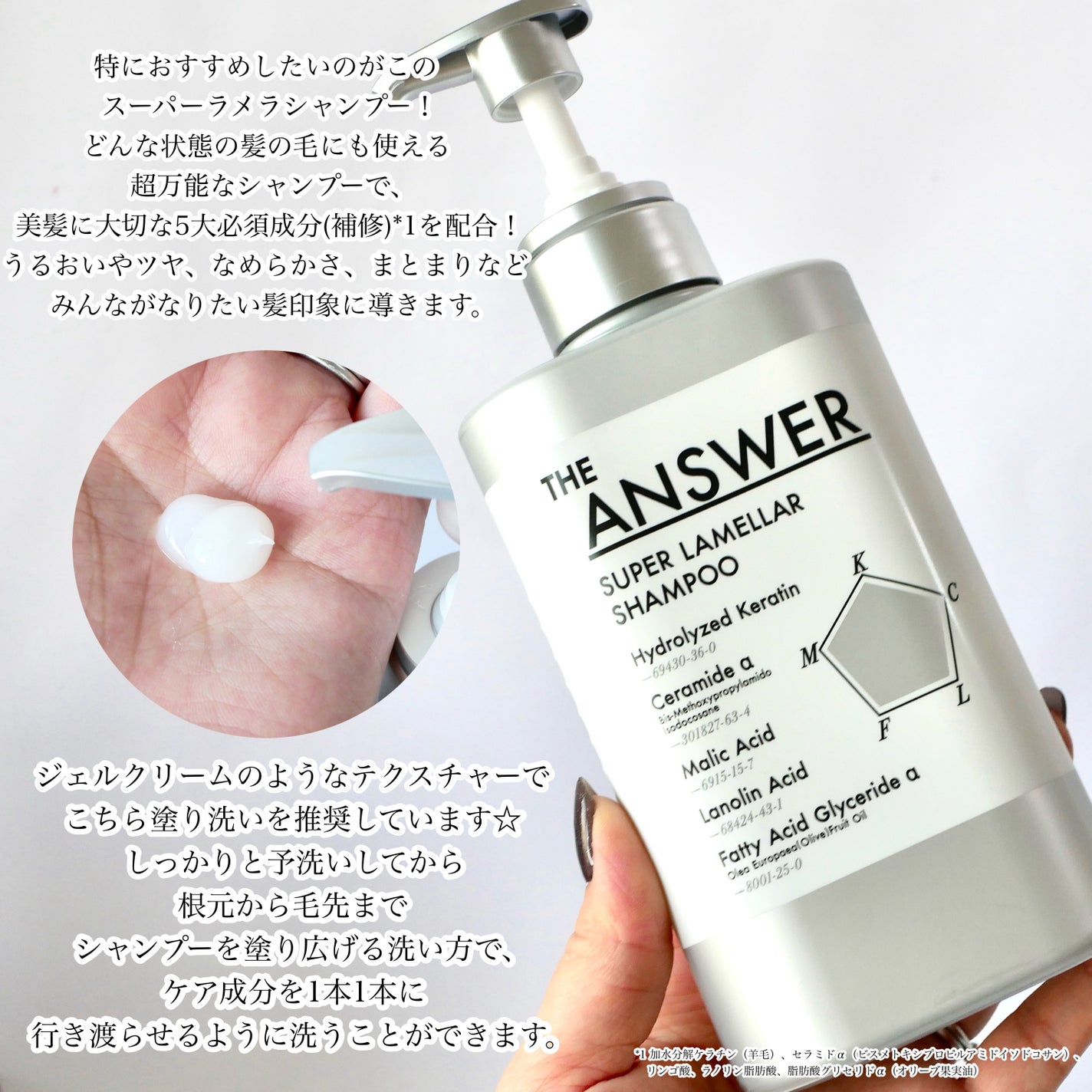 THE ANSWER スーパーラメラシャンプー/THE ANSWER/市販シャンプーを使ったクチコミ(3枚目)