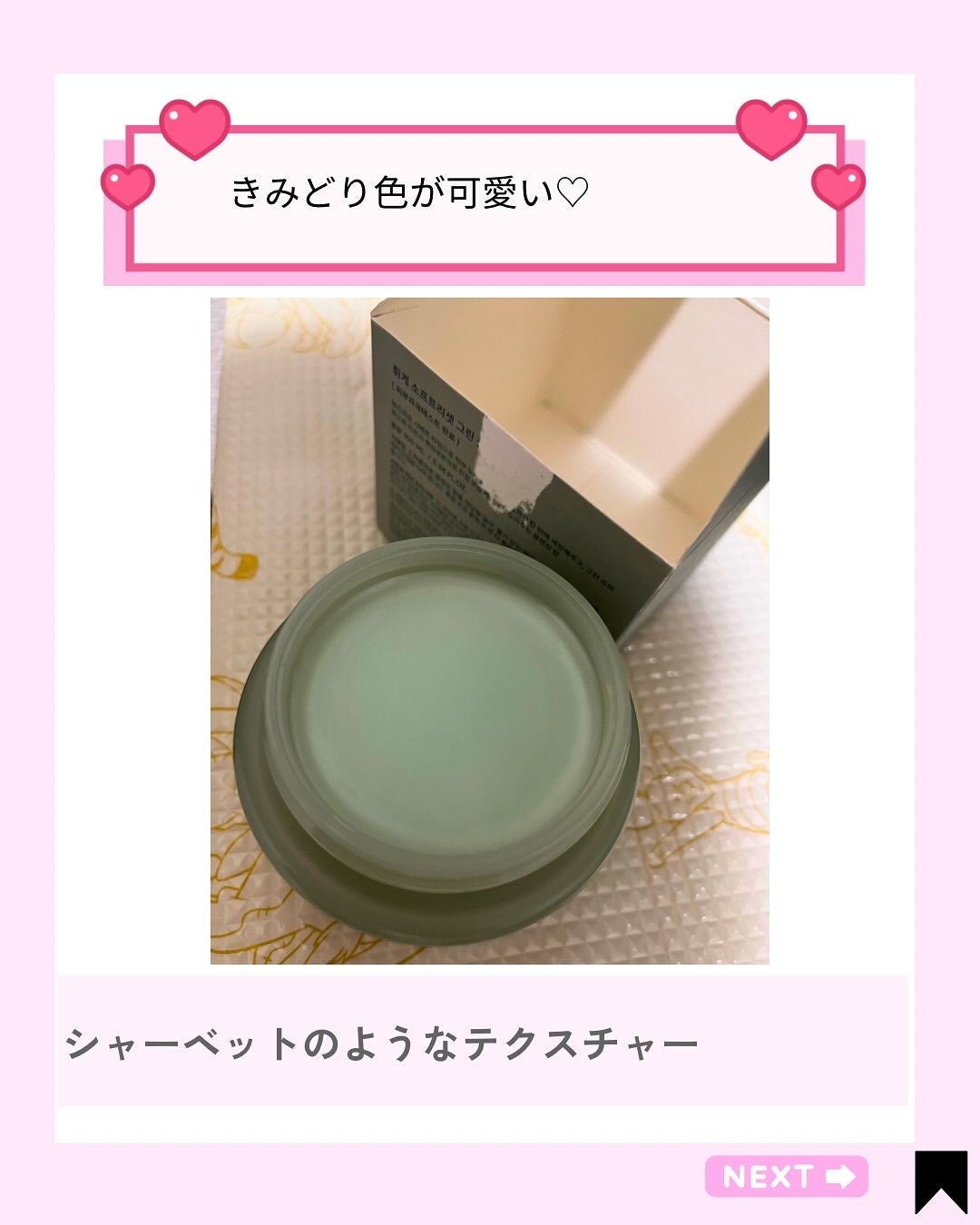 ソフトリセットグリーンクレンジングバーム/HYGGEE/クレンジングバームを使ったクチコミ(4枚目)