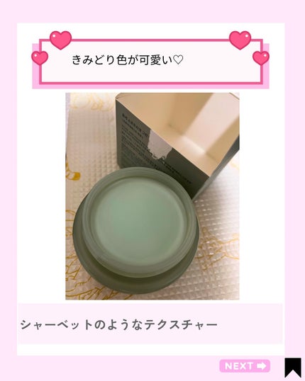 ソフトリセットグリーンクレンジングバーム/HYGGEE/クレンジングバームを使ったクチコミ(4枚目)