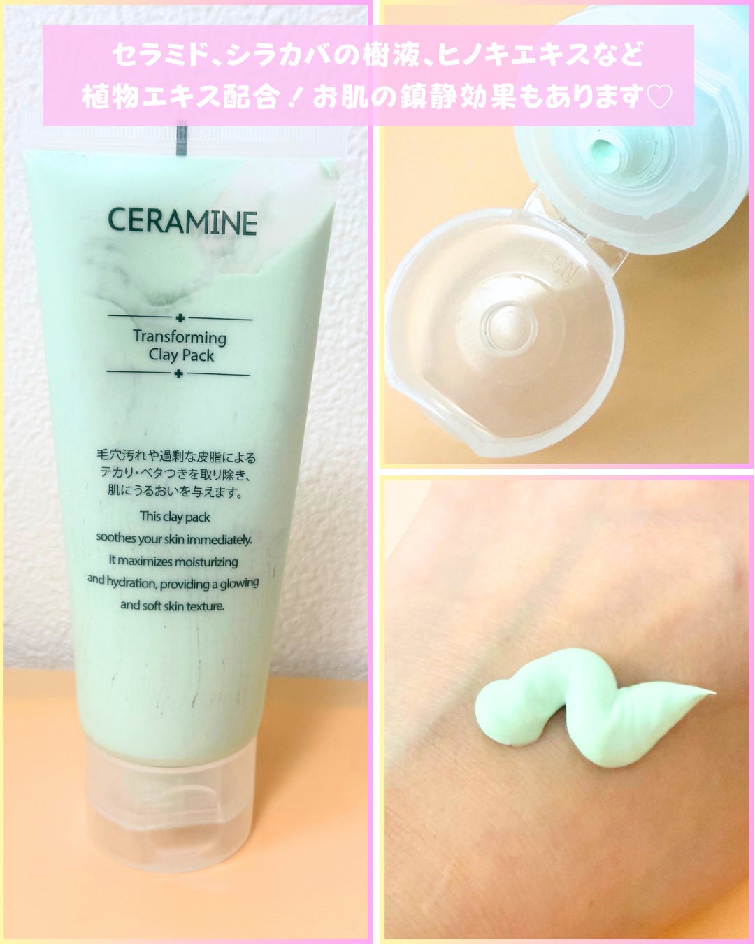 Abo on LIPS 「やっほーAboです🤍✨🌟CERAMINE🌟🩷トランスフォーミン..」(3枚目)