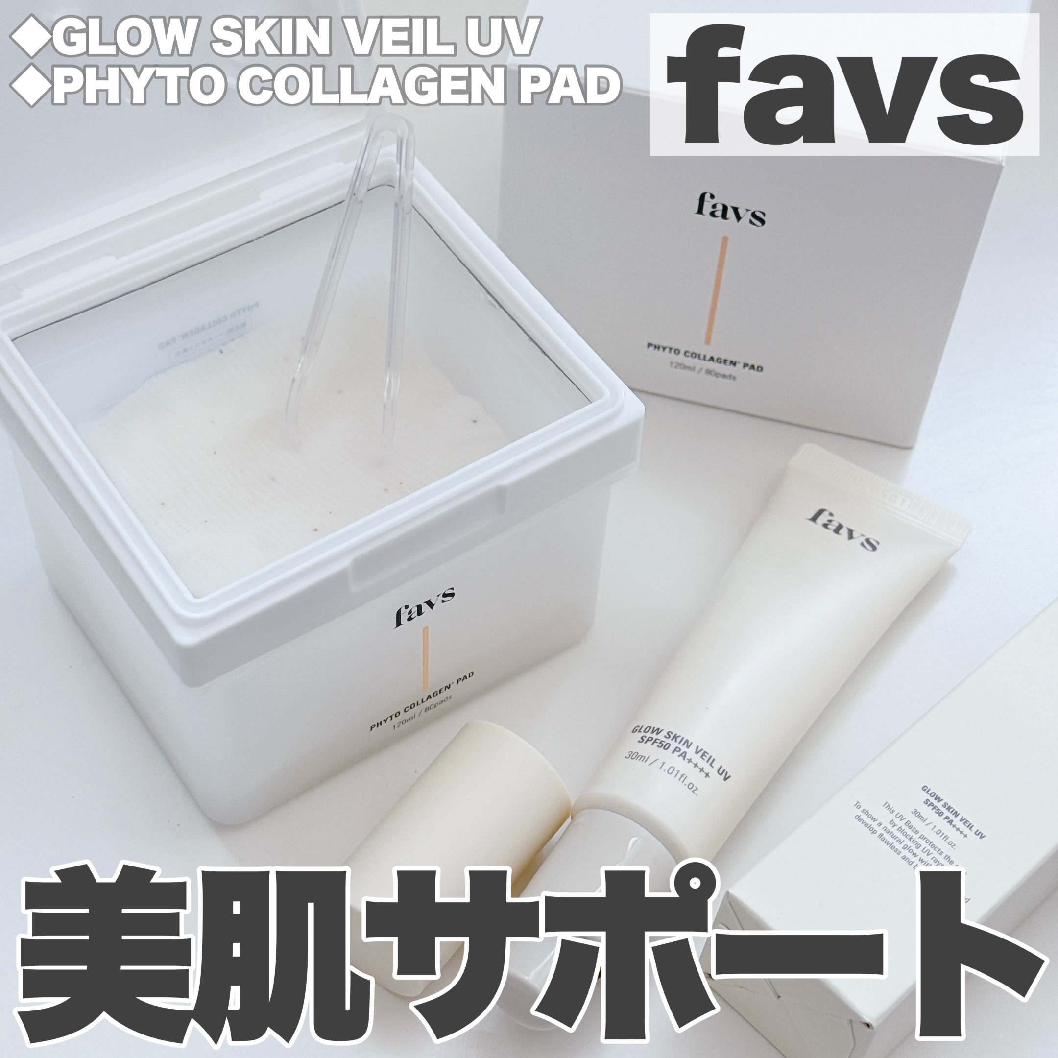 フィトコラーゲンパッド/favs/拭き取り化粧水を使ったクチコミ（1枚目）