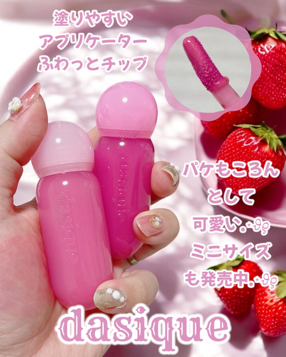 ジューシーデューイグロウティント/dasique/リップティントを使ったクチコミ(5枚目)