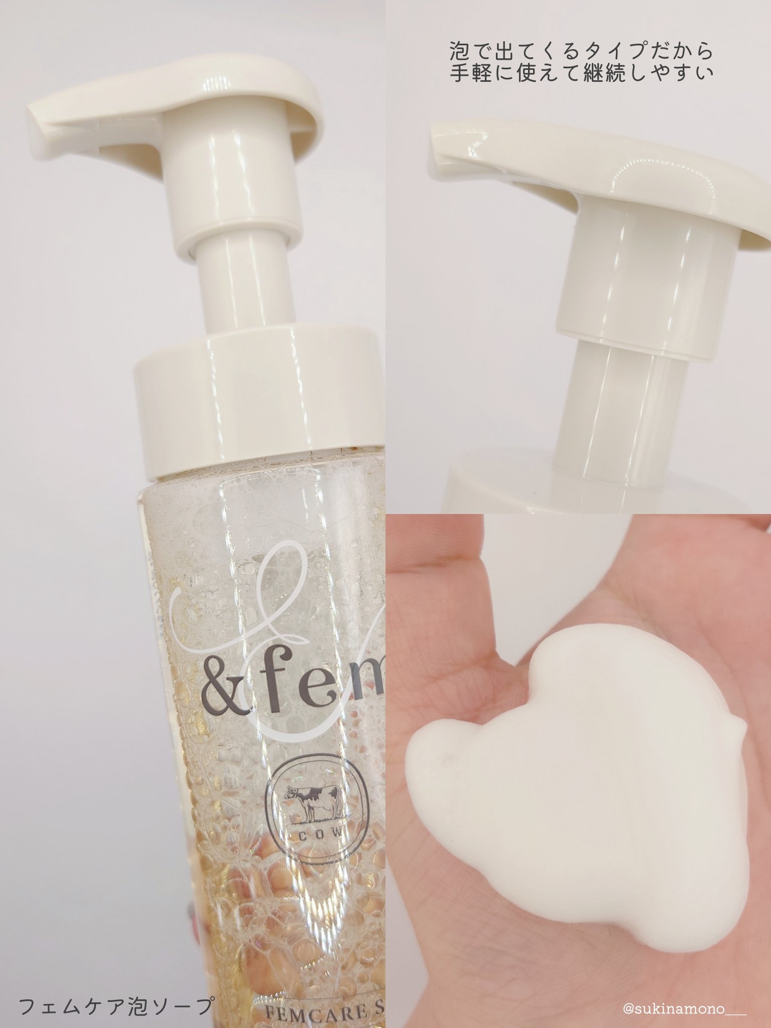 ＆fem アンドフェム フェムケア美白ジェルのクチコミ「😶‍🌫️赤箱で有名な牛乳石鹸からフェムテックブランドが新登場！😶‍🌫️

＆fem
●フェムケ.....」（3枚目）