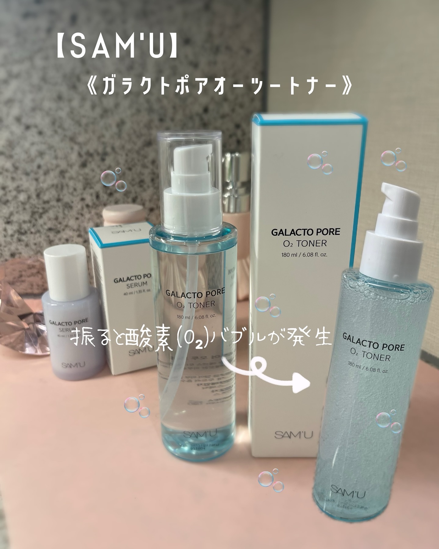サミュ ガラクトポア オーツートナー/SAM'U/化粧水を使ったクチコミ（1枚目）