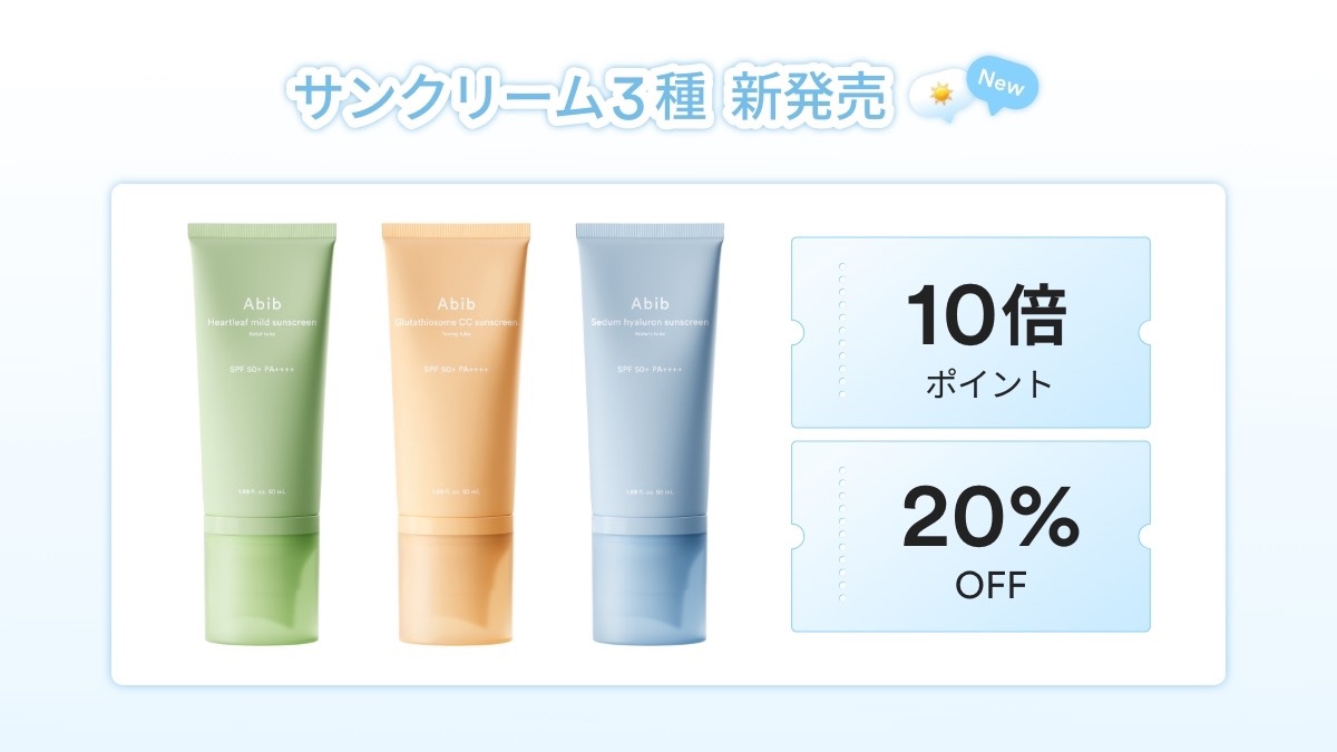 クイック サンスティック プロテクションバー/Abib /日焼け止めスティックを使ったクチコミ（2枚目）