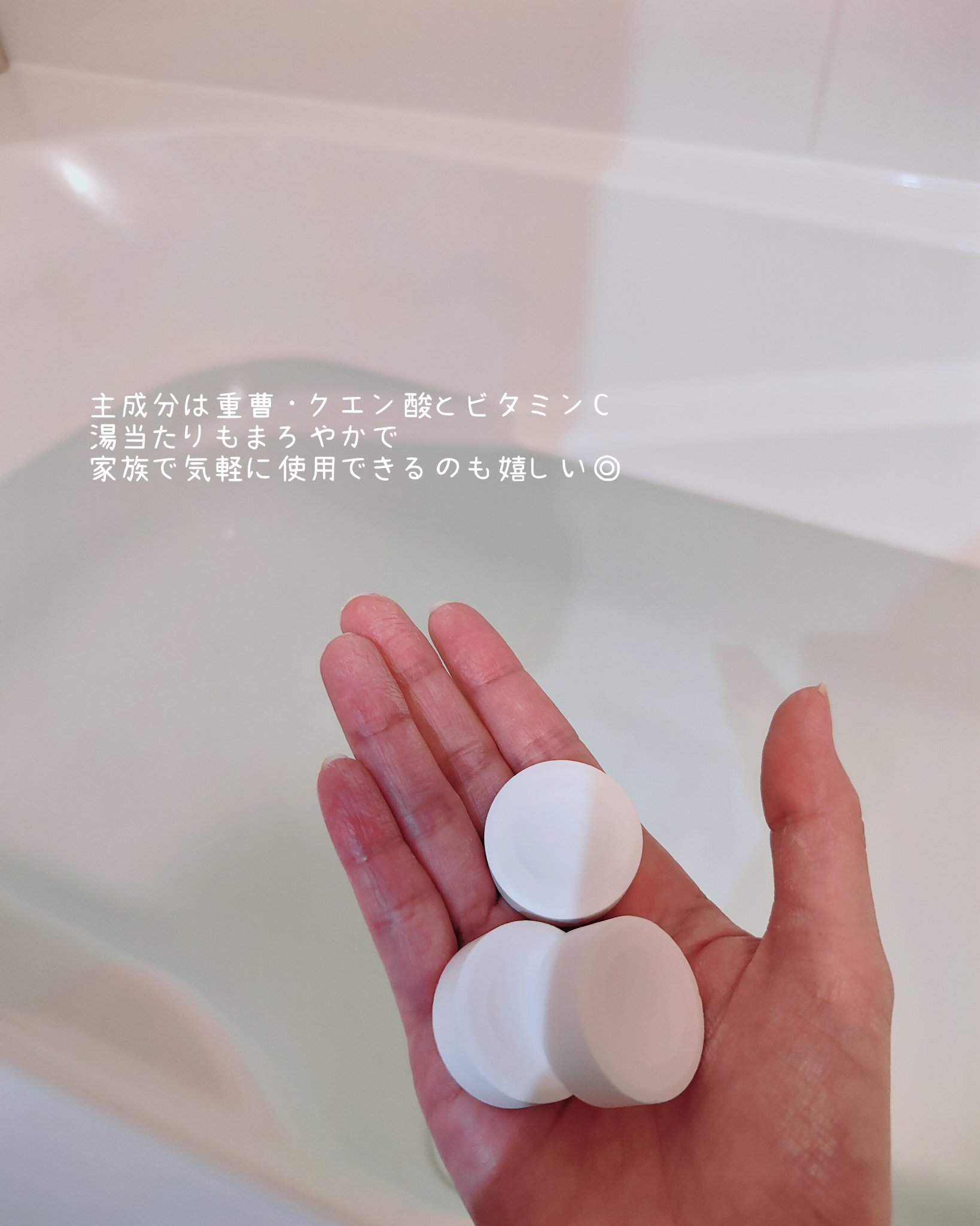 薬用 HOT TAB WELLNESS /HOT TAB/炭酸系入浴剤を使ったクチコミ（3枚目）