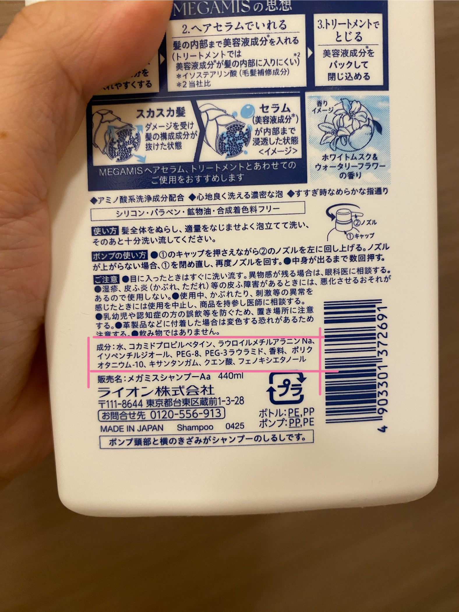 MEGAMIS ヘアセラム/MEGAMIS/洗い流すヘアトリートメントを使ったクチコミ（2枚目）