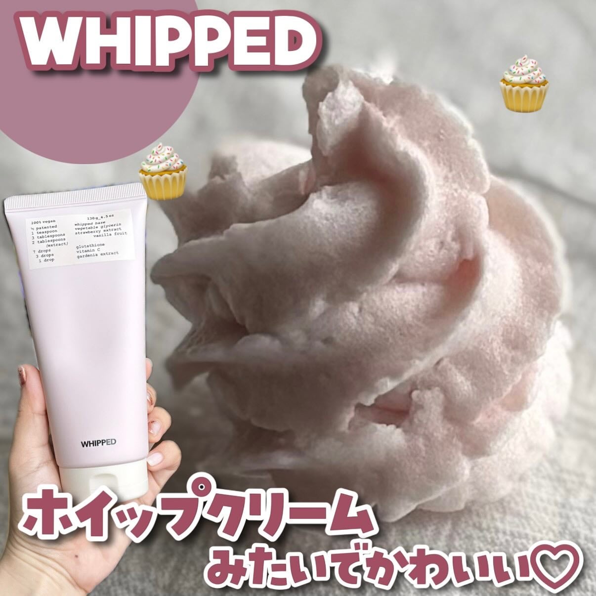ホイップドヴィーガンパックスクラブ タルバ/WHIPPED/スクラブ・ゴマージュを使ったクチコミ(1枚目)
