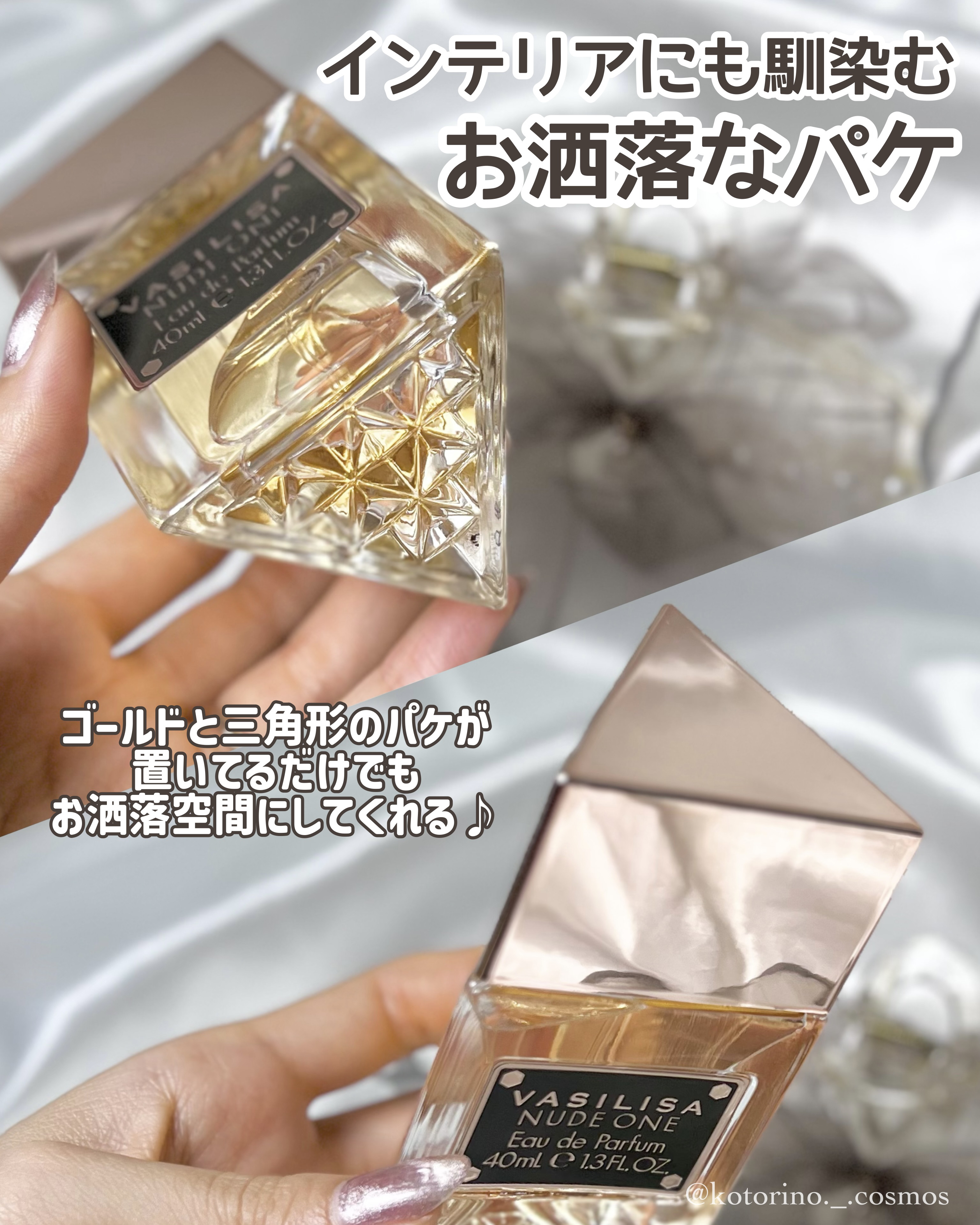 ヌード ワン オードパルファム/ヴァシリーサ/香水(レディース)を使ったクチコミ（3枚目）