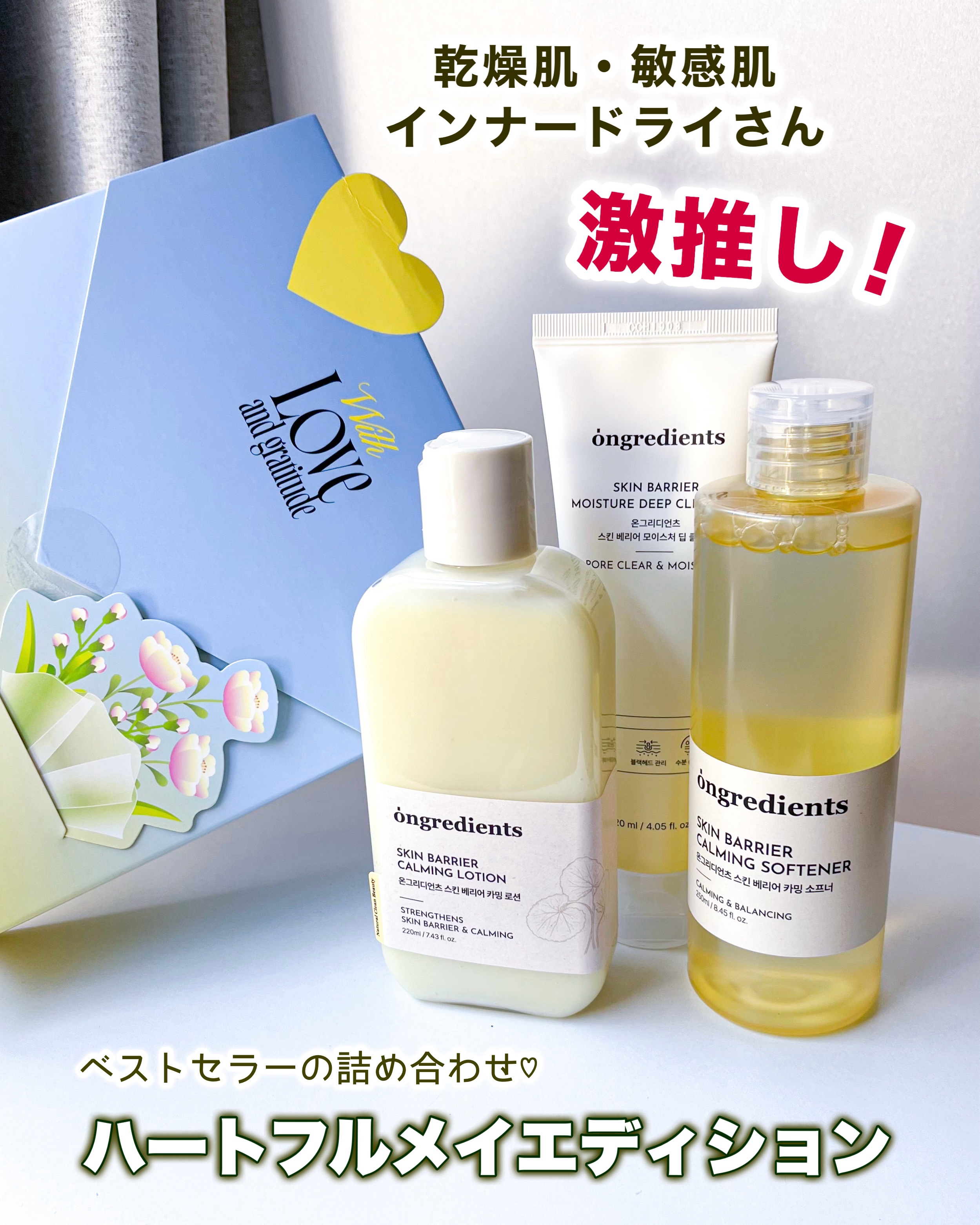 スキンバリアモイスチャーディープクレンザー /Ongredients/洗顔フォームを使ったクチコミ（1枚目）