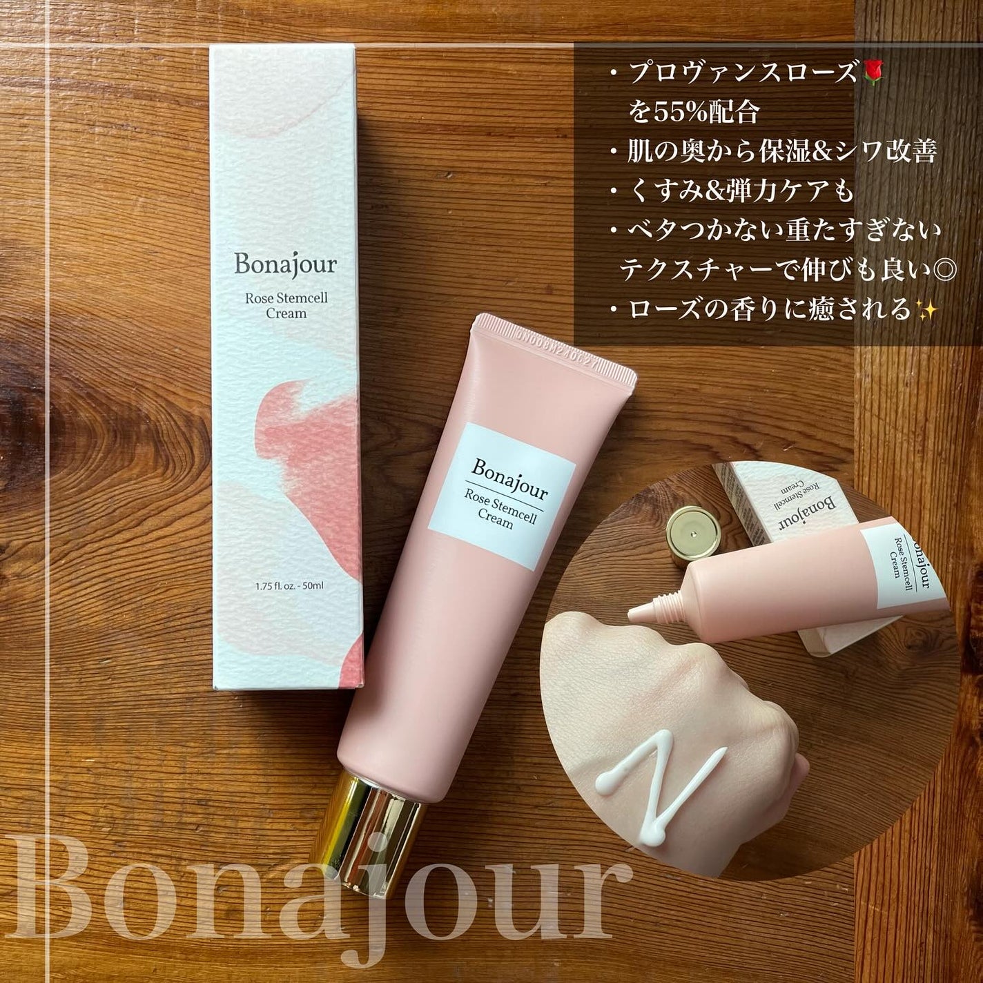 ローズステムセルセラム/Bonajour/美容液を使ったクチコミ(3枚目)