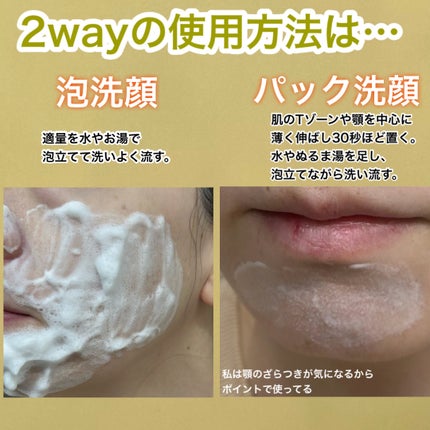 ニベア2WAY美容洗顔/ニベア/洗顔フォームを使ったクチコミ(5枚目)