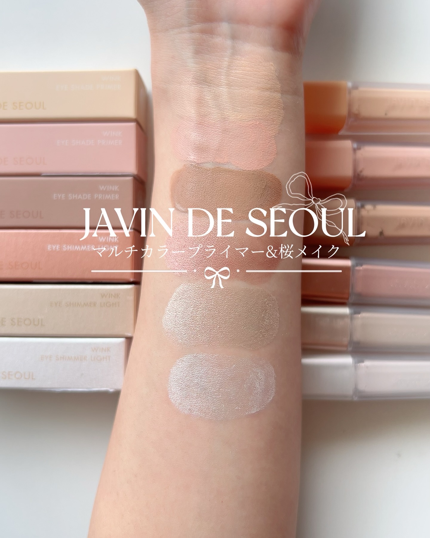 ウインク アイ シェード プライマー/Javin De Seoul/リキッドアイシャドウを使ったクチコミ（1枚目）
