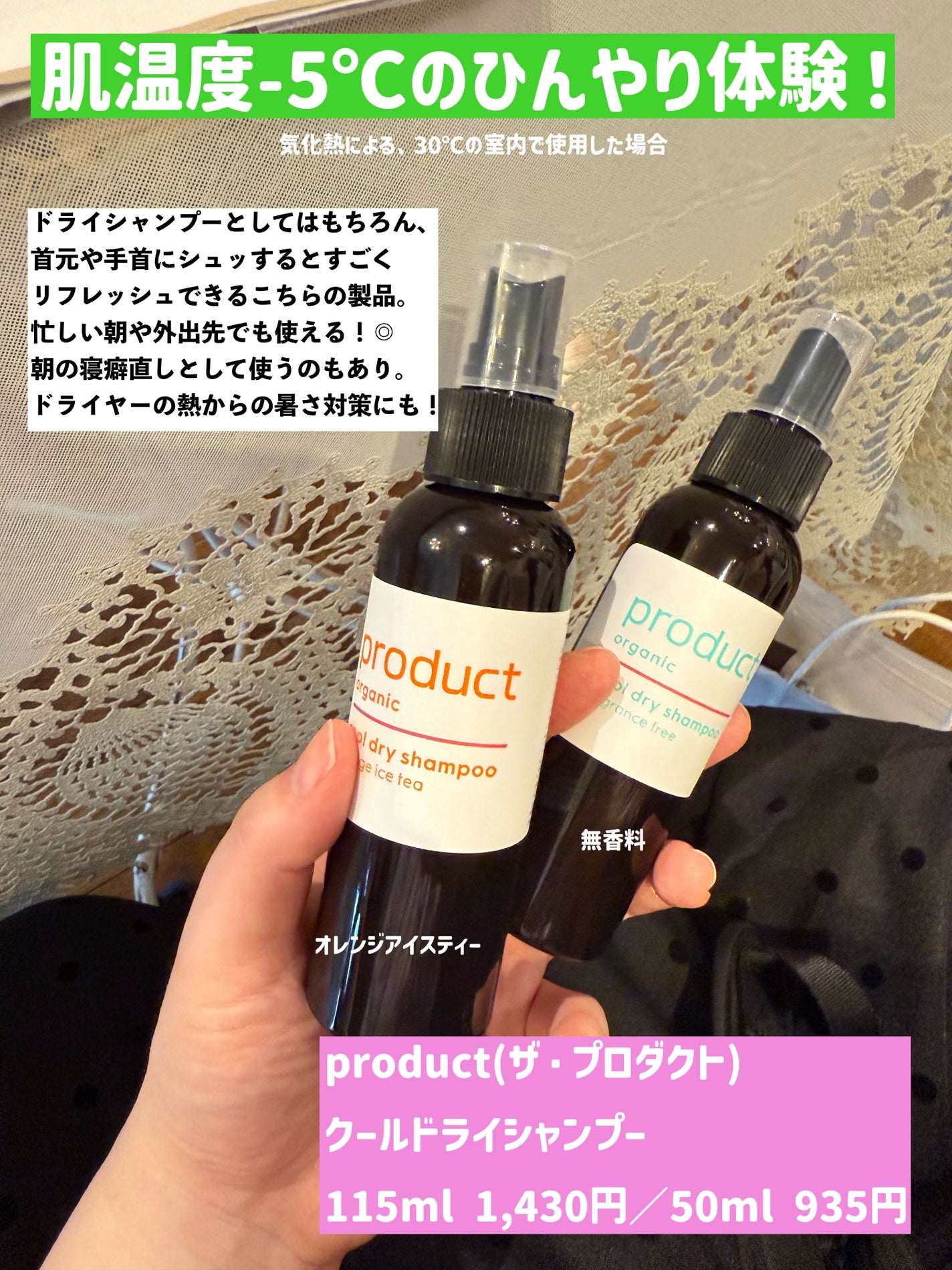 ザ・プロダクト クールドライシャンプーoi オレンジアイスティーの香り/ザ・プロダクト/ドライシャンプーを使ったクチコミ(1枚目)