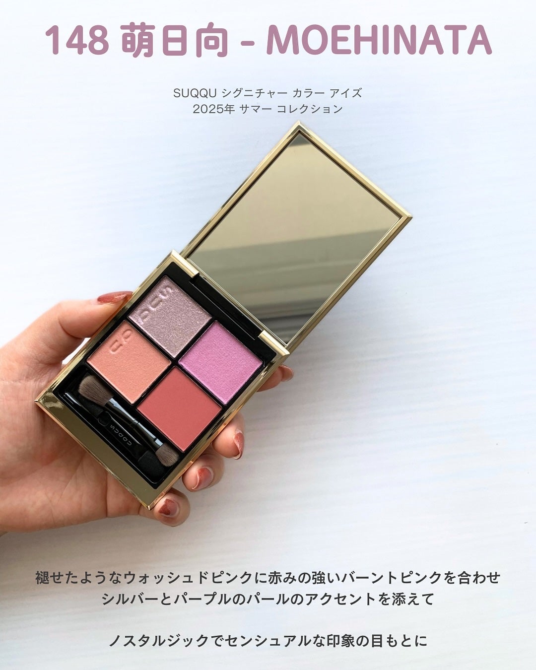 シグニチャー カラー アイズ/SUQQU/アイシャドウパレットを使ったクチコミ(2枚目)