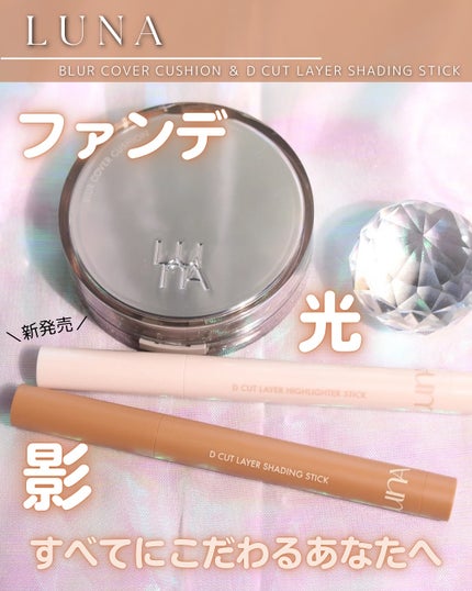 ブラーカバークッション/LUNA/クッションファンデーションを使ったクチコミ(1枚目)