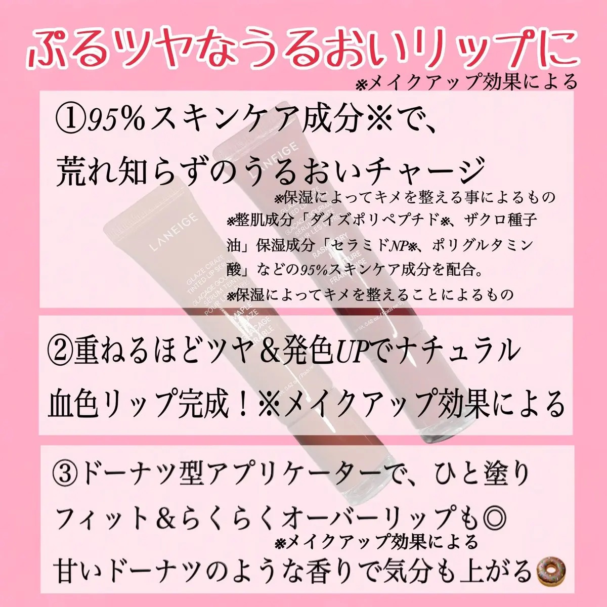 グレイズ ティントリップセラム/LANEIGE/リップ美容液を使ったクチコミ（2枚目）