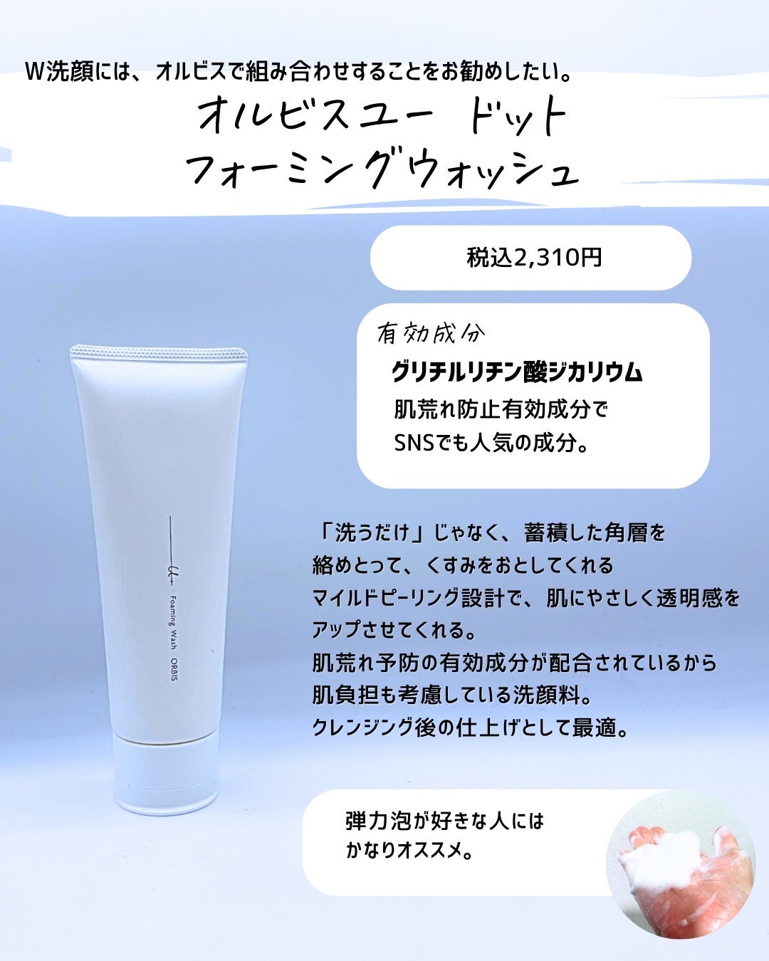 とまと村長@化粧品研究者 on LIPS 「5月発売のクレンジングが良い!!!毛穴汚れも一気にケアというと..」(7枚目)
