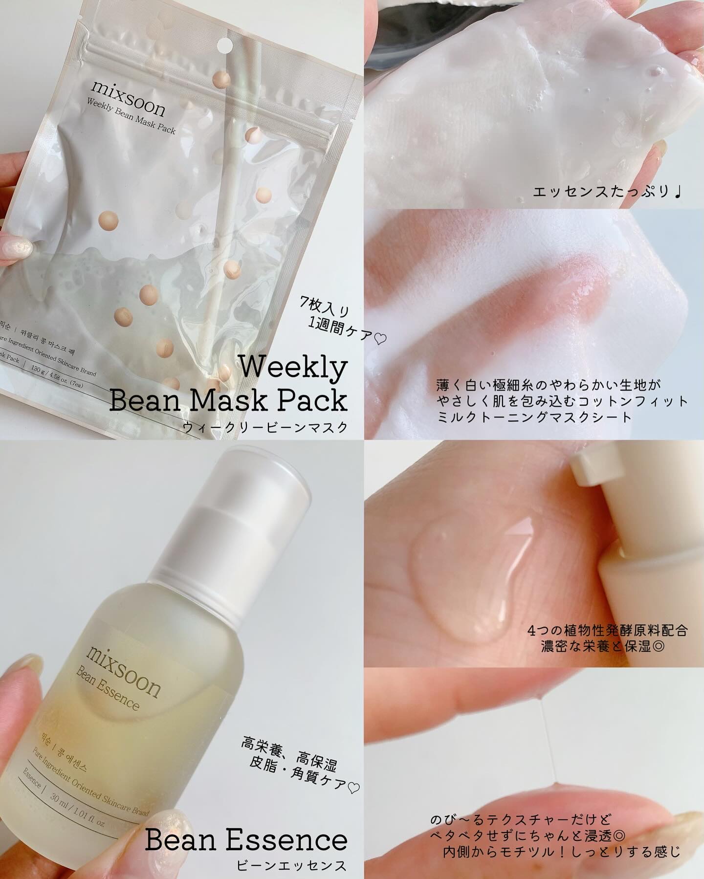 大豆エッセンス/mixsoon/美容液を使ったクチコミ（2枚目）