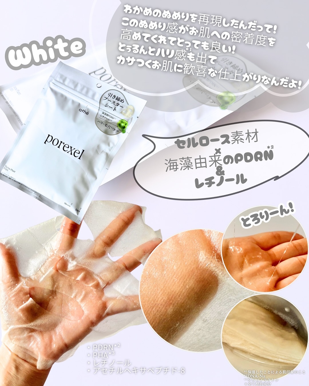 7DAYS メレーザー プログラミングマスク/athé/シートマスク・パックを使ったクチコミ（3枚目）