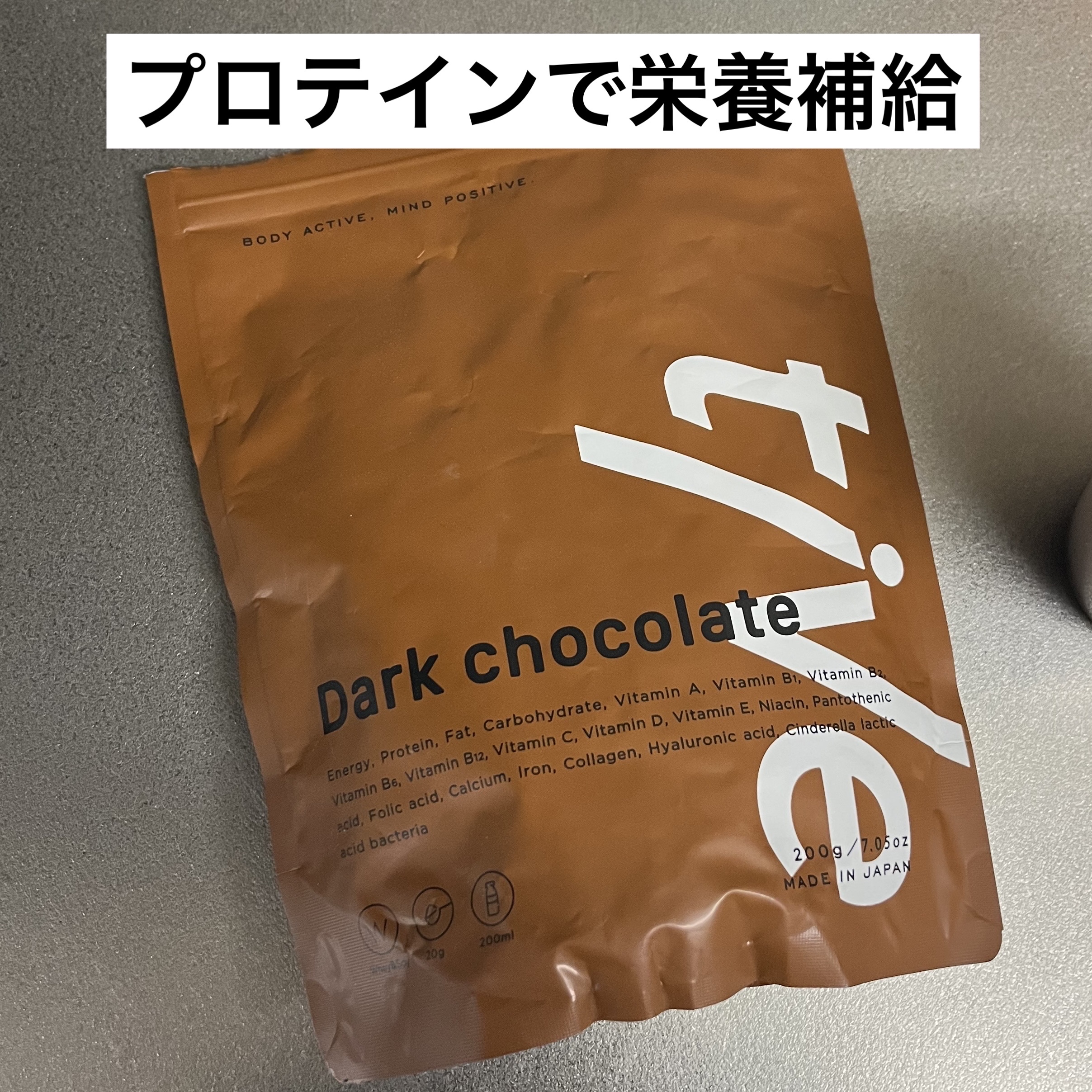 プロテインパウダー/tive/その他を使ったクチコミ（1枚目）