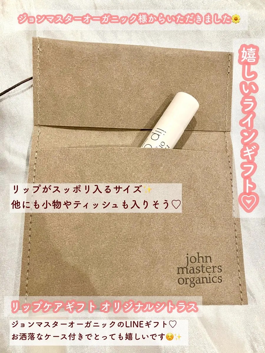 リップカーム オリジナルシトラス/john masters organics/リップクリームを使ったクチコミ（2枚目）